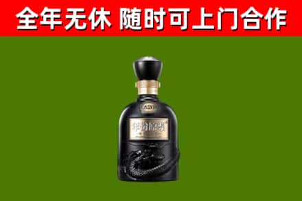 宜章县烟酒回收古20酒.jpg