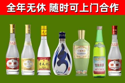 宜章县回收老汾酒