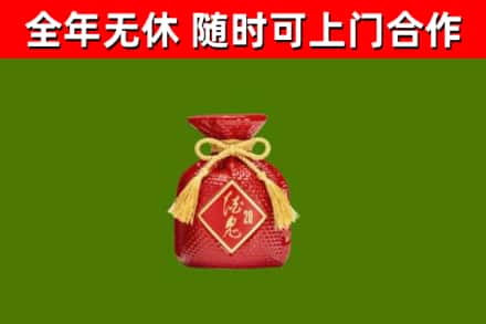 宜章县烟酒回收酒鬼酒.jpg